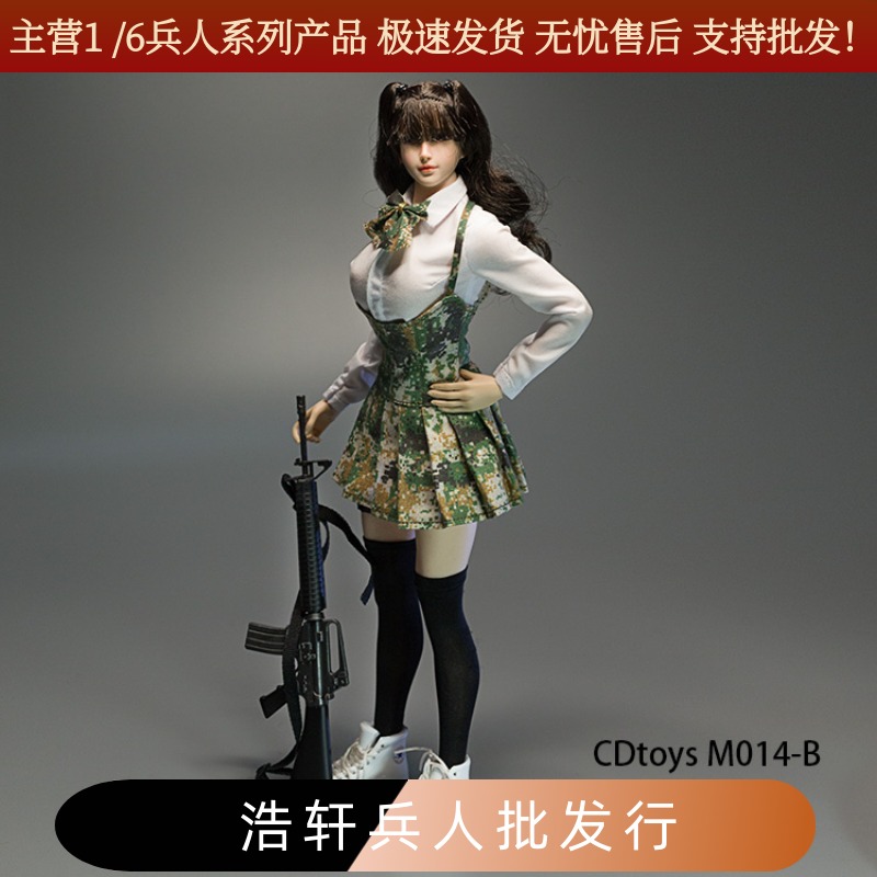 战术蟒纹制服裙武装女兵人现货c