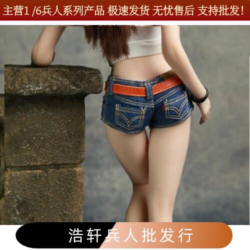 现货1/6超低牛仔短裤phicen