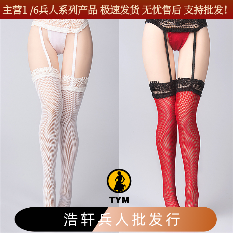 天艺美 1/6女兵人 TYM024 衣服情趣吊带袜 连体袜 丝袜 内衣