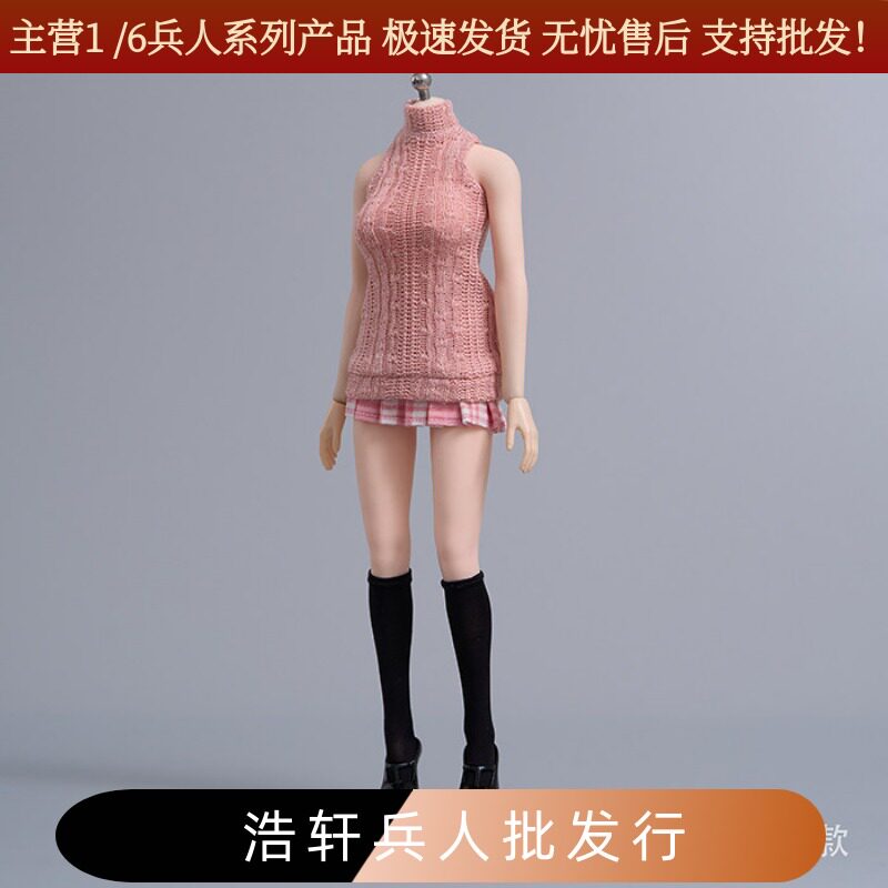 现货cdtoys cd066 1/6女兵人学生针织背心jk裙套装 适合1/6素体