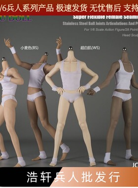 1/6兵人包胶素体 健美精瘦长腿男素体 JIAOU DOLL可拆脚岚JOK-17A