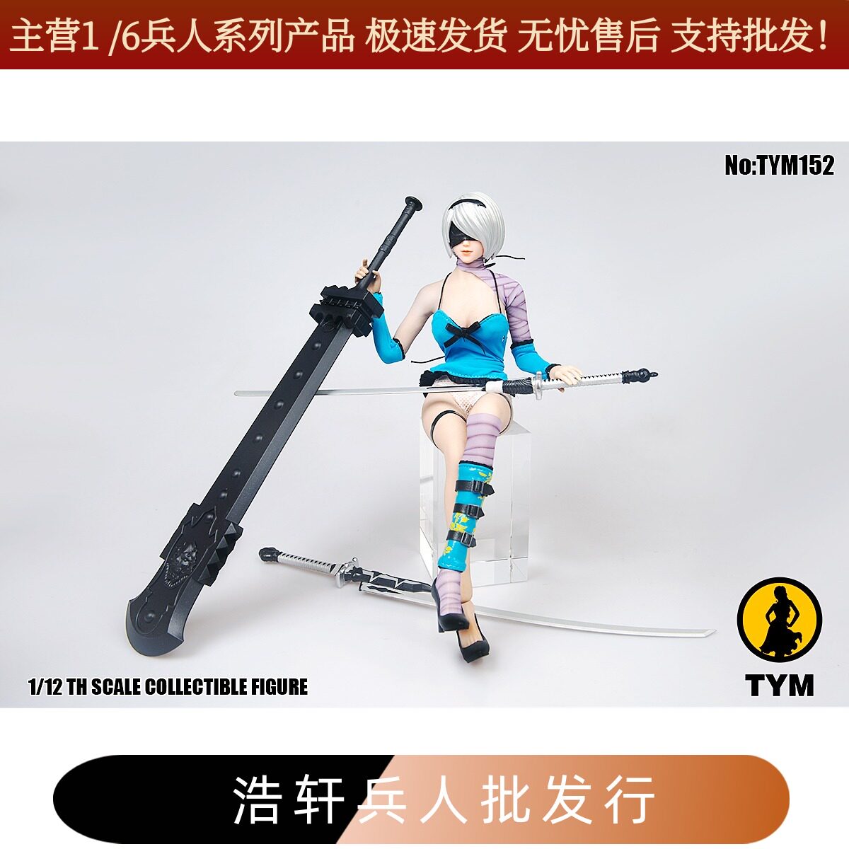 1/6兵人偶2B小姐姐尼尔机械纪元