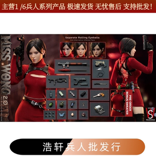 MISS WONG 艾達王2.0 可動人偶FS062 6女兵人模型 現(xiàn)貨SWTOYS