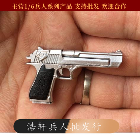 现货1:6兵人配件模型小手枪 魔鬼司令独闯龙潭 沙漠之鹰塑料模型