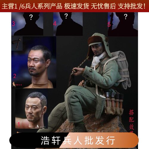 十二点1：6胡军中国人民志愿军