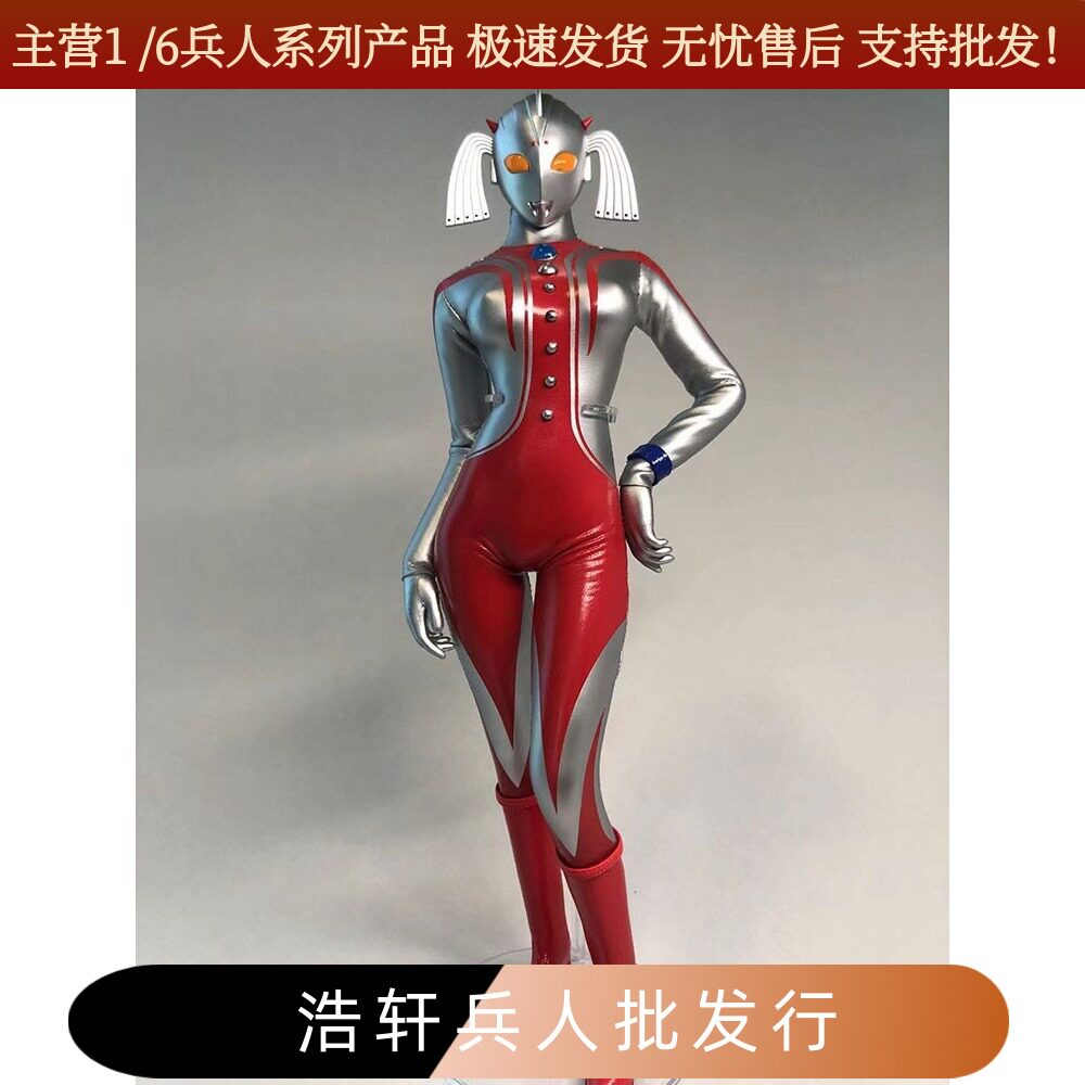 现货 1/6奥特曼连体衣 女兵人衣服 TBL 岚 JO21X-65