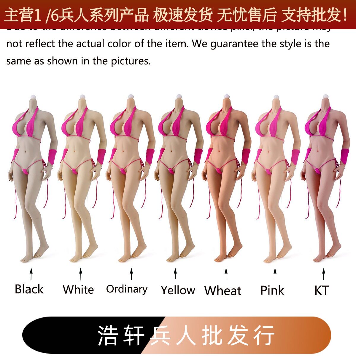 现货1/6兵人包胶女素体