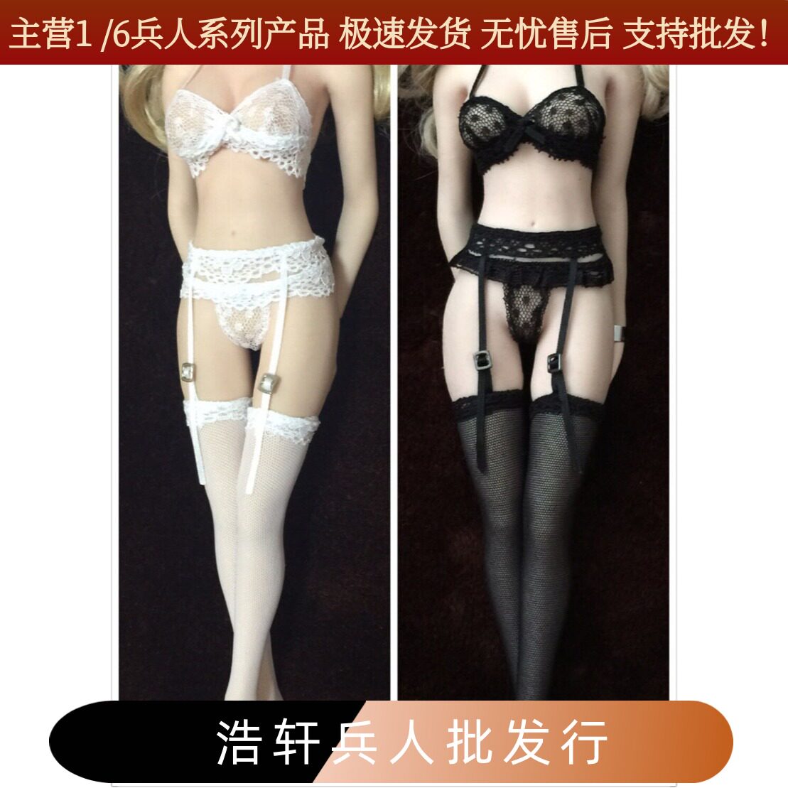 蕾丝连袜紧身内衣女性服装兵人