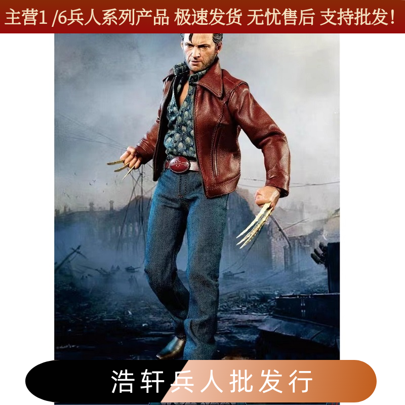 现货1/6兵人 金刚狼5.0 鞋子衬衣皮衣衣服裤子头雕 狼爪配件 非HT