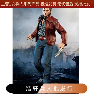现货1/6兵人 金刚狼5.0 鞋子衬衣皮衣衣服裤子头雕 狼爪配件 非HT