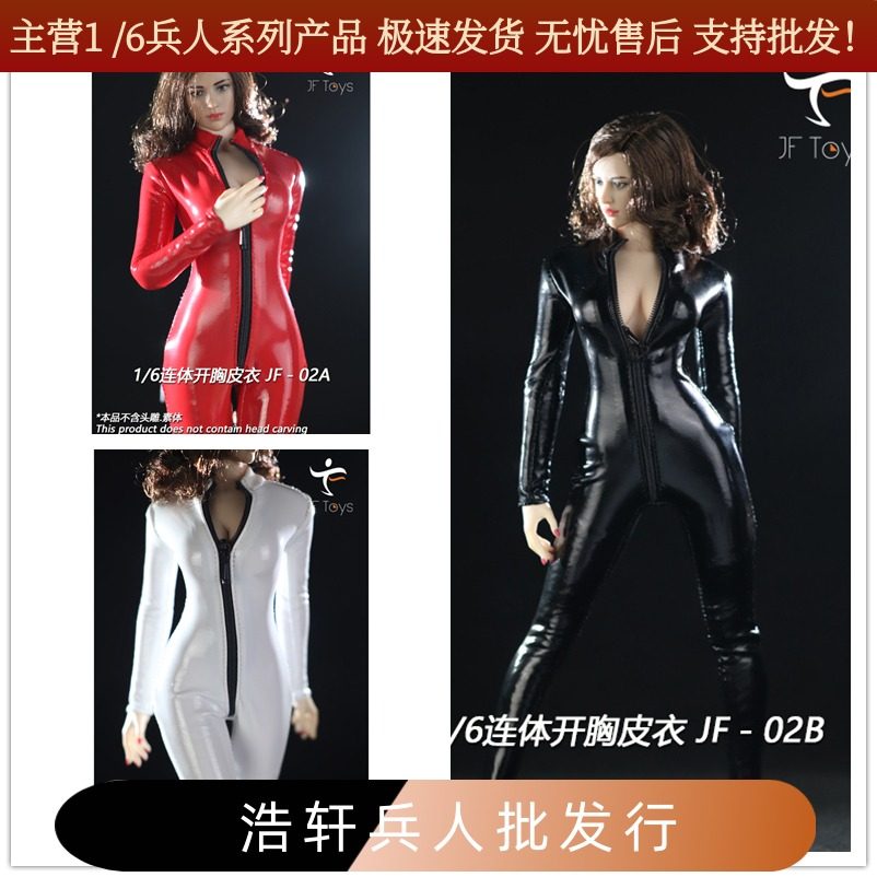 高领皮衣连体衣连体皮衣女兵人