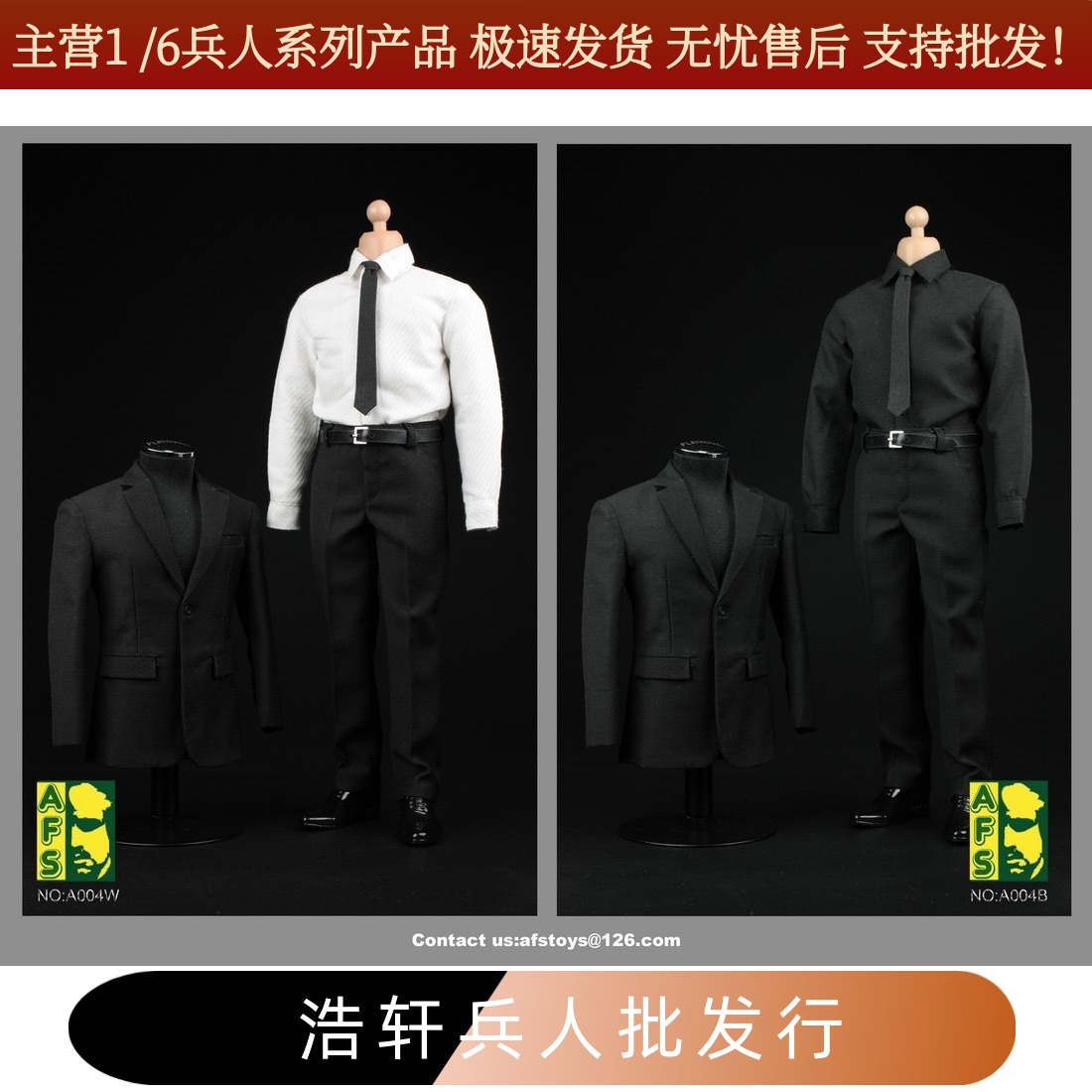 a004男士黑西装金刚狼杀神兵人