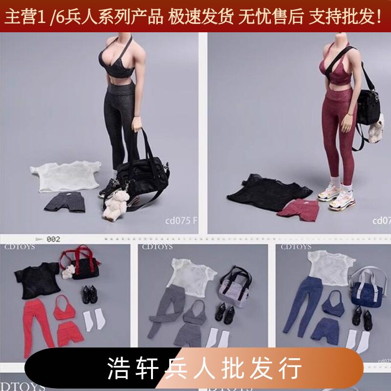 1/6女兵人高弹瑜伽运动服套装