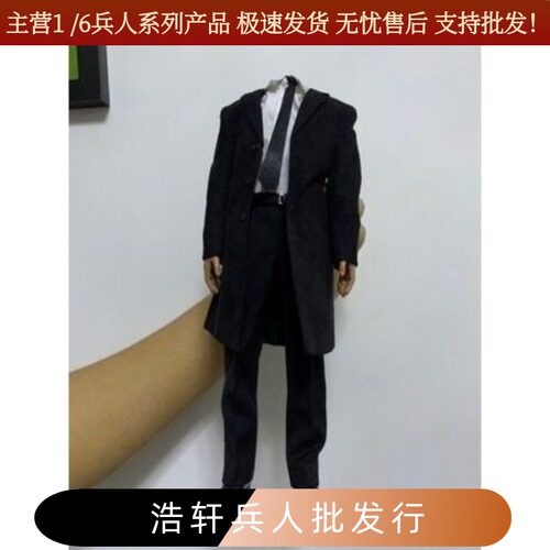 实拍现货1/6兵人模型Toy center特工西装装大衣修身黑色风衣套装