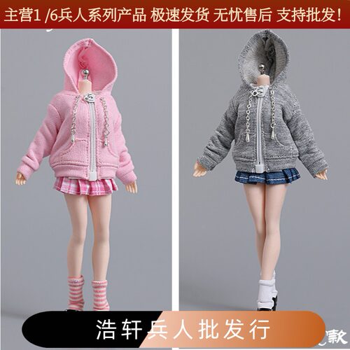1：12百褶裙套装适合包胶素体