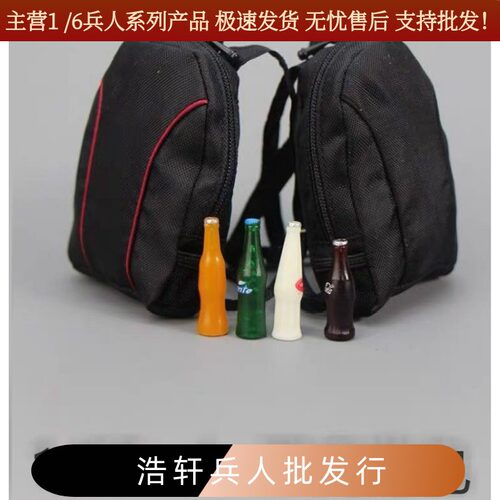 现货1/6兵人背包模型2款可选