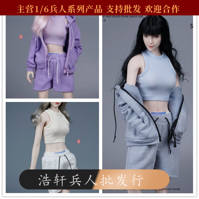 现货 1/6女兵人 酷盐系时尚运动风连帽卫衣背心短裤 服装配件 ph