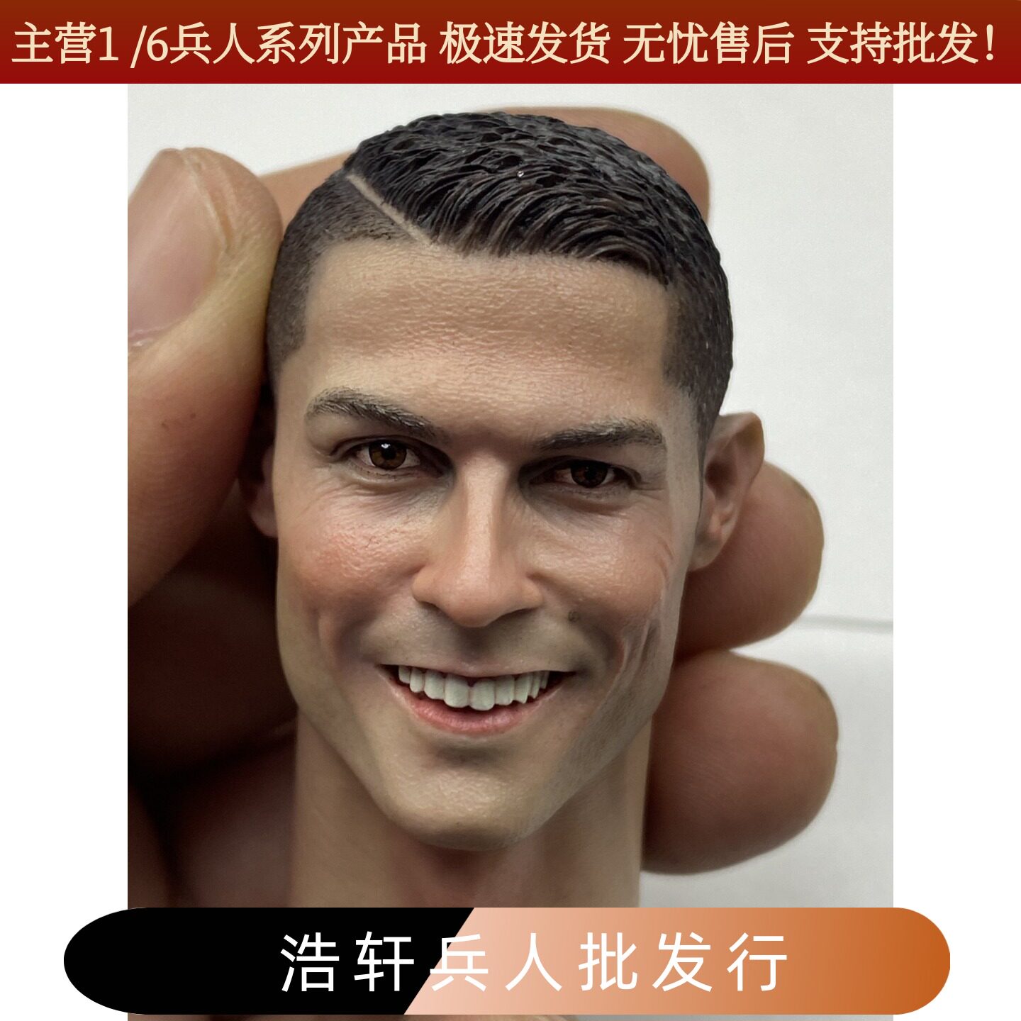 1/6兵人男球星罗纳尔多C罗