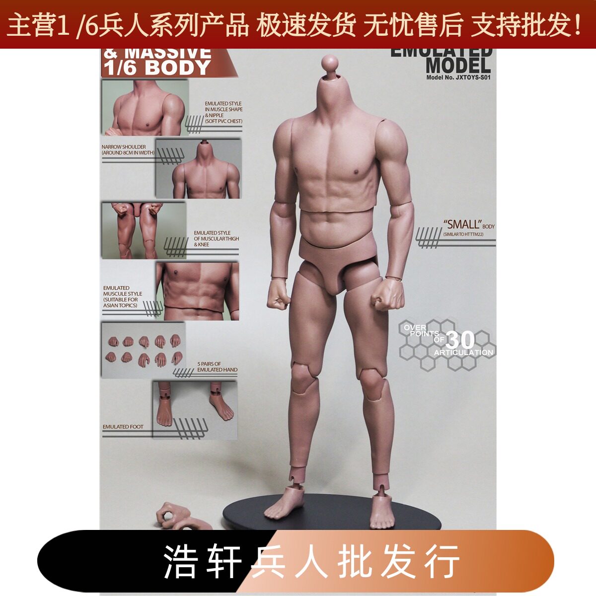 兵人肌肉素体兵人现货