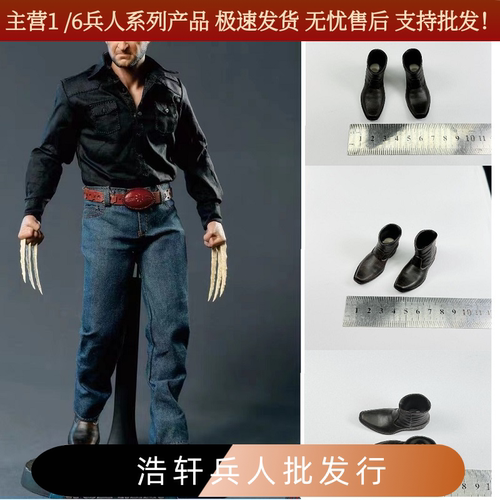 1/6兵人偶配件 鞋子 皮鞋 X战警 逆转未来 金刚狼5.0 鞋子 非HT