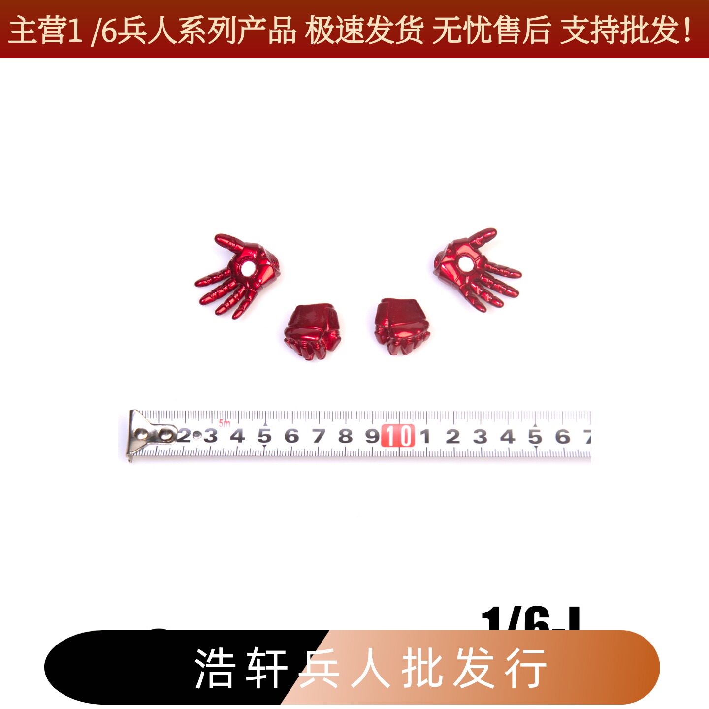 现货TYM096 1/6兵人手型 钢铁装甲护腕手型配件 适合常规男素体