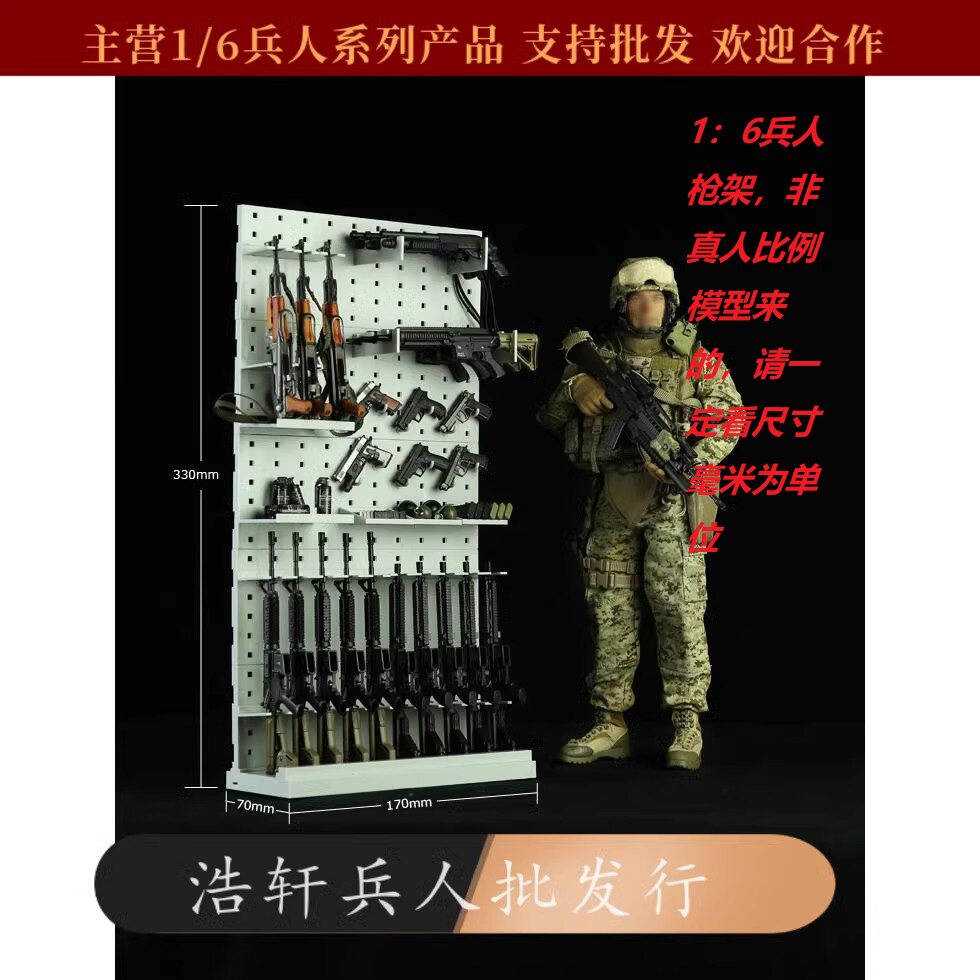 现代军事可扩展狙击枪兵人