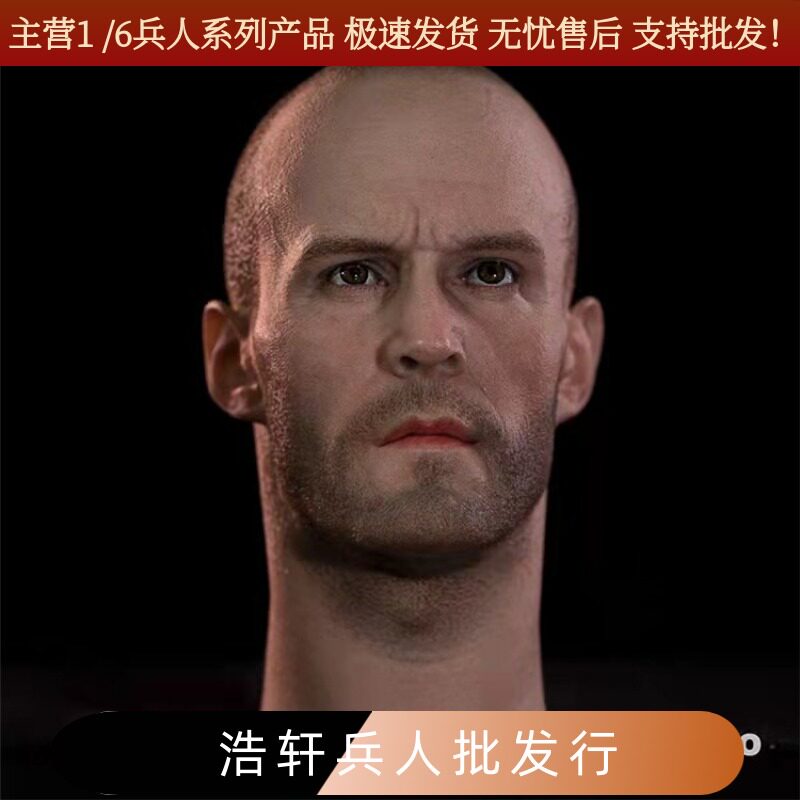 艾克斯涂装室 1/6 团队定制 精涂 头雕 杰森斯坦森 现货