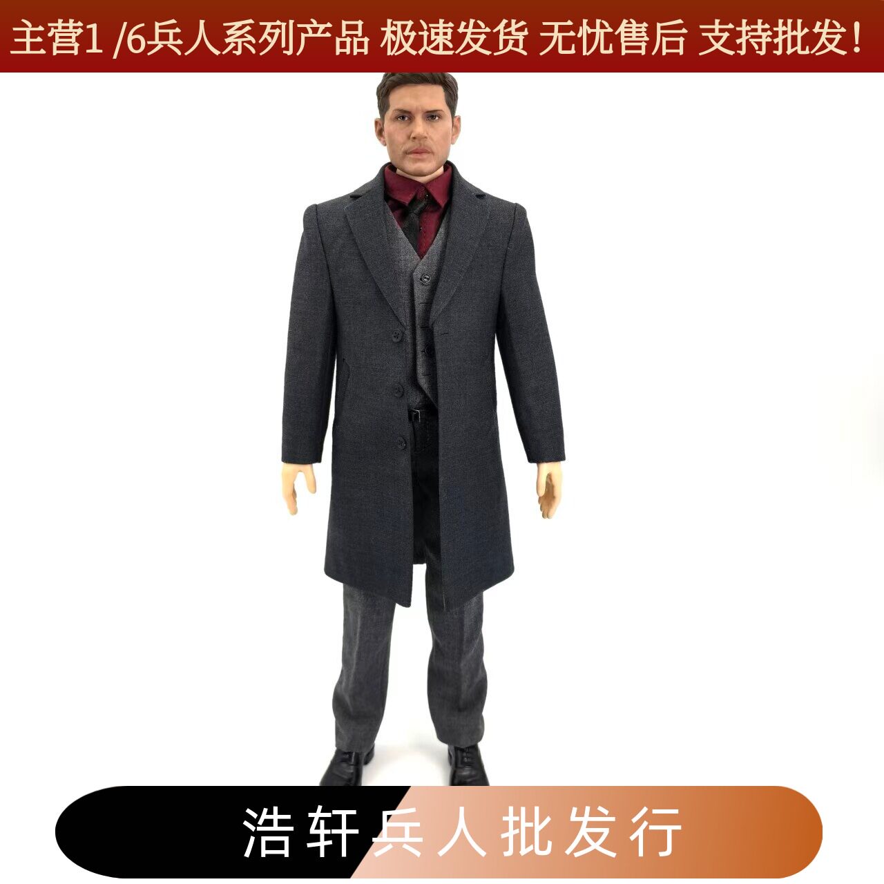 现货Toy center 1/6兵人衣服 男款黑色灰色大衣风衣长款西装外套