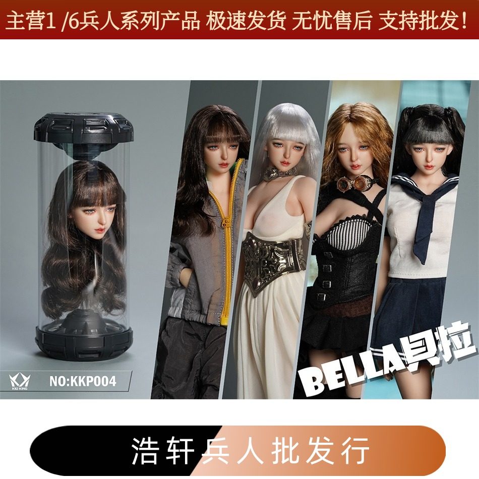 1/6贝拉BELLA植睫毛头雕KKP004