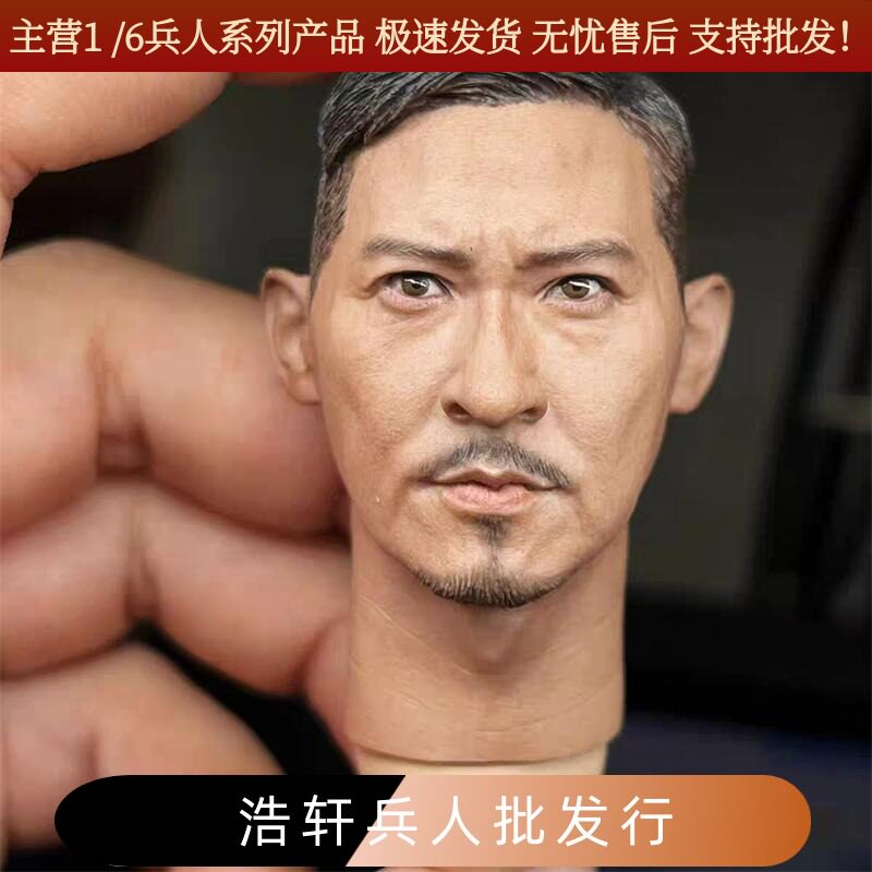 现货1/6兵人头雕模型 香港影星张家辉头雕 渣渣辉 适配12寸男素体
