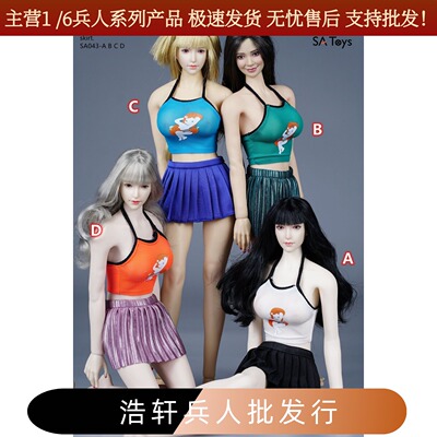 女兵人夏日海滩装百褶裙