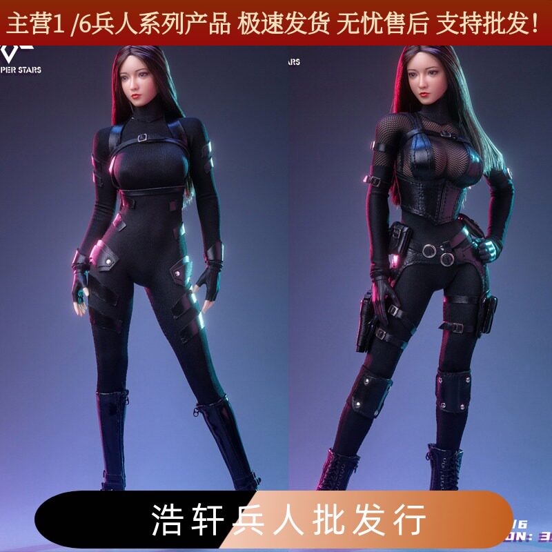 现货六芒星 1/6 女特工战斗套装 潜行装 3s001 3s002不含头雕素体