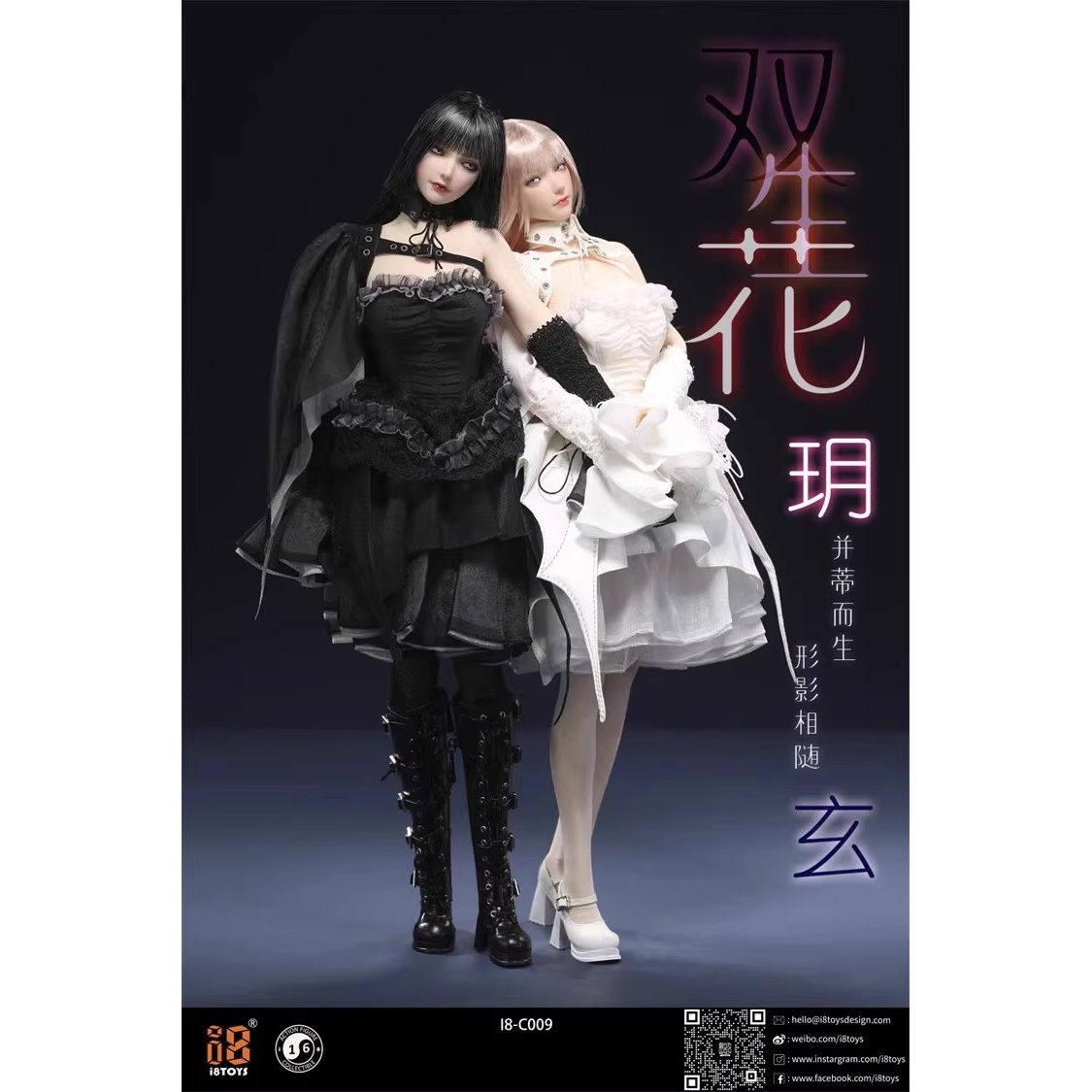 现货I8TOYS 1/6女兵人 双生花 玄 I8-C009-X & 玥 C009-Y头雕服饰