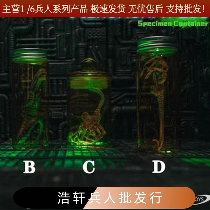 现货ASTOYS 1/6比例 AS2024-01异形虫扒脸虫发光器皿套装场景摆件