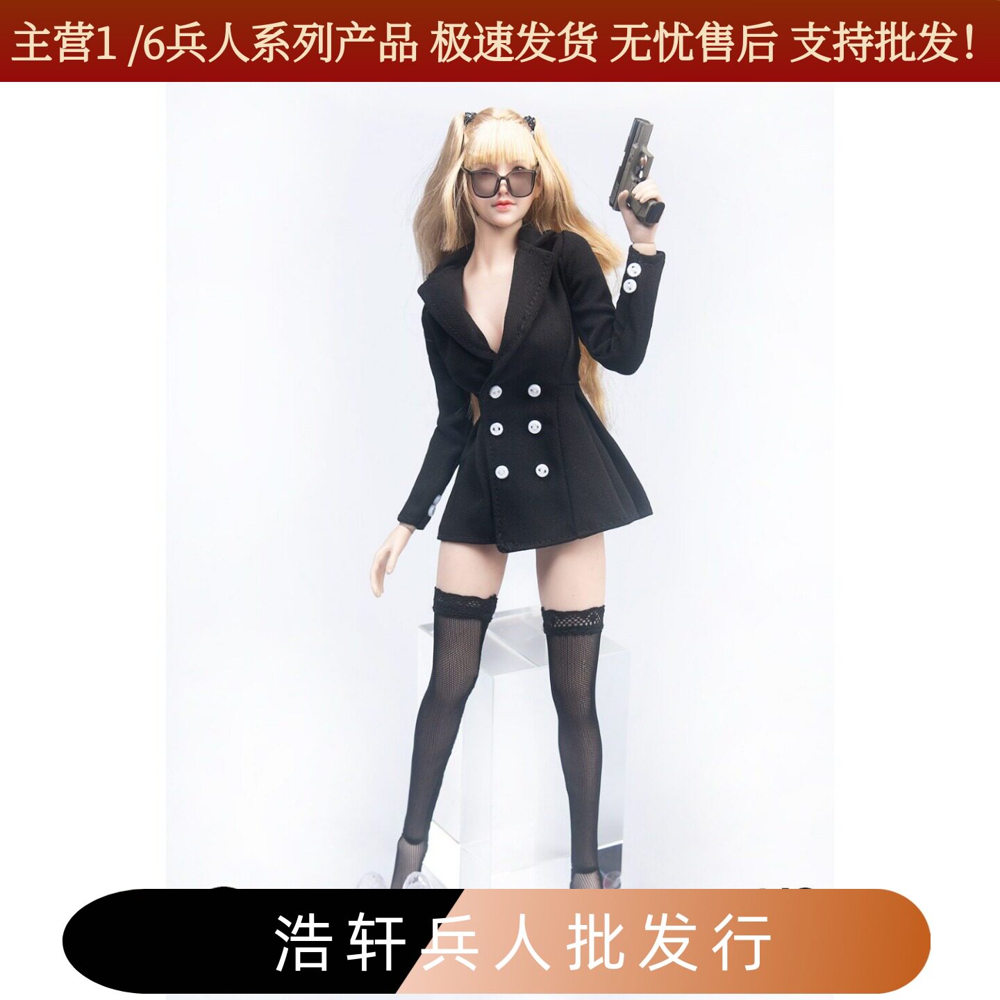 1/6衣服黑色性感西装裙套装