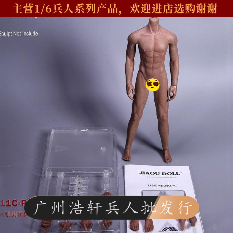 1 6 soldiers All-inclusive glue bodybuilding muscle male body Steel-plastic bone Lan series painting human body movable doll model