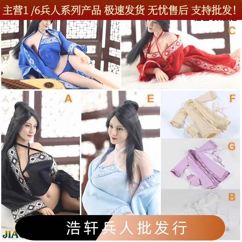 1/6轻古装汉服刺绣性感睡袍