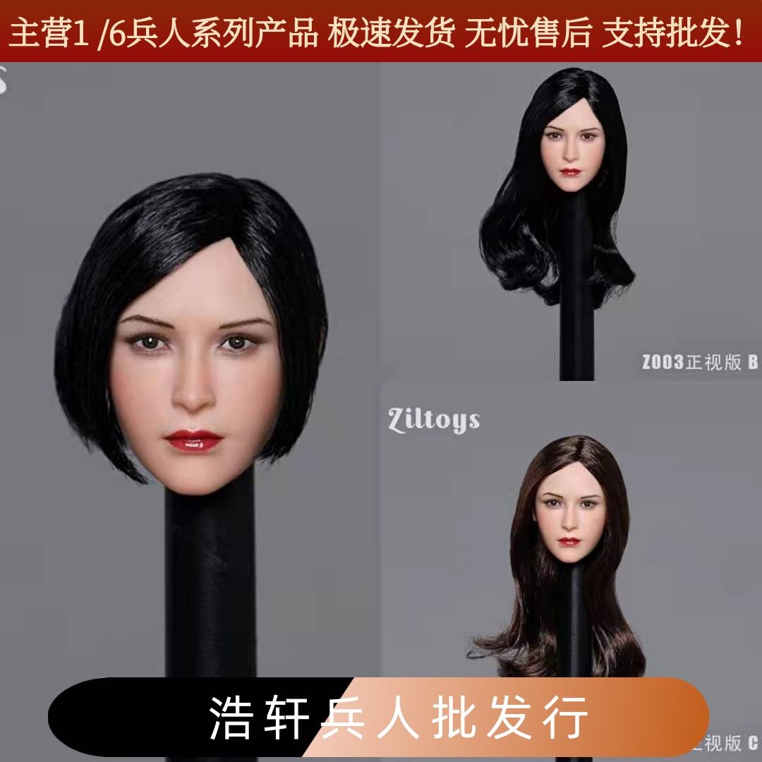 现货Ziltoys 1/6女兵人头雕Z003 生化危机美女艾达王 头雕模型