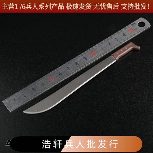 现货as062大砍刀场景道具