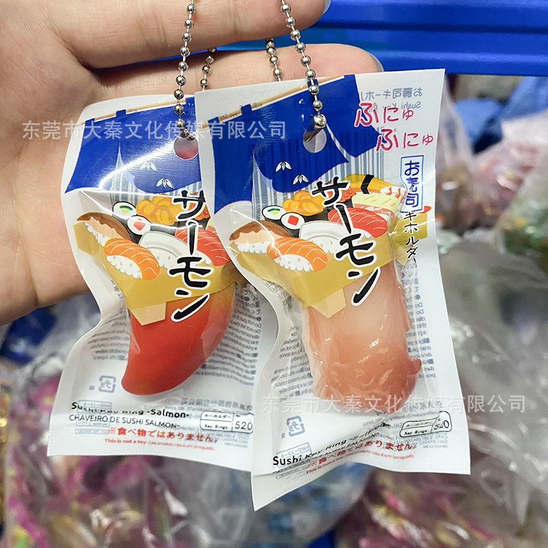 仿真食玩寿司钥匙扣挂件 日本料理食物配饰玩具三文鱼包装袋吊饰