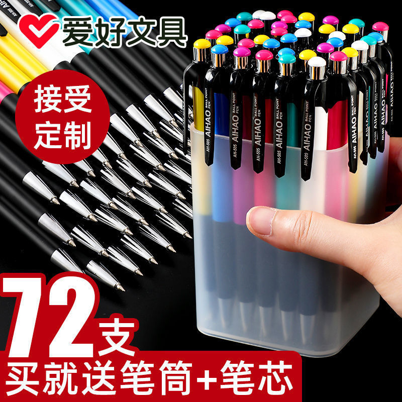 爱好文具伸缩小学生油笔按压式子弹头办公圆珠笔笔芯蓝色