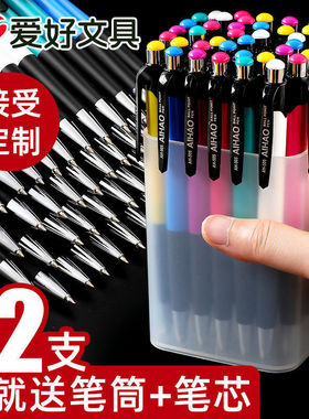 爱好文具伸缩小学生油笔按压式子弹头办公圆珠笔笔芯蓝色