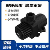 鱼缸潜水泵循环过滤静音无刷直流可调水泵12V太阳能光伏水陆两用