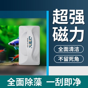 JBA鱼缸磁力刷清理清洁鱼缸玻璃