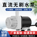 直流无刷潜水泵12V鱼缸过滤循环水泵静音抽水四档调节多功能小型