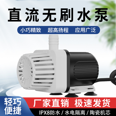 直流无刷潜水泵12V多功能