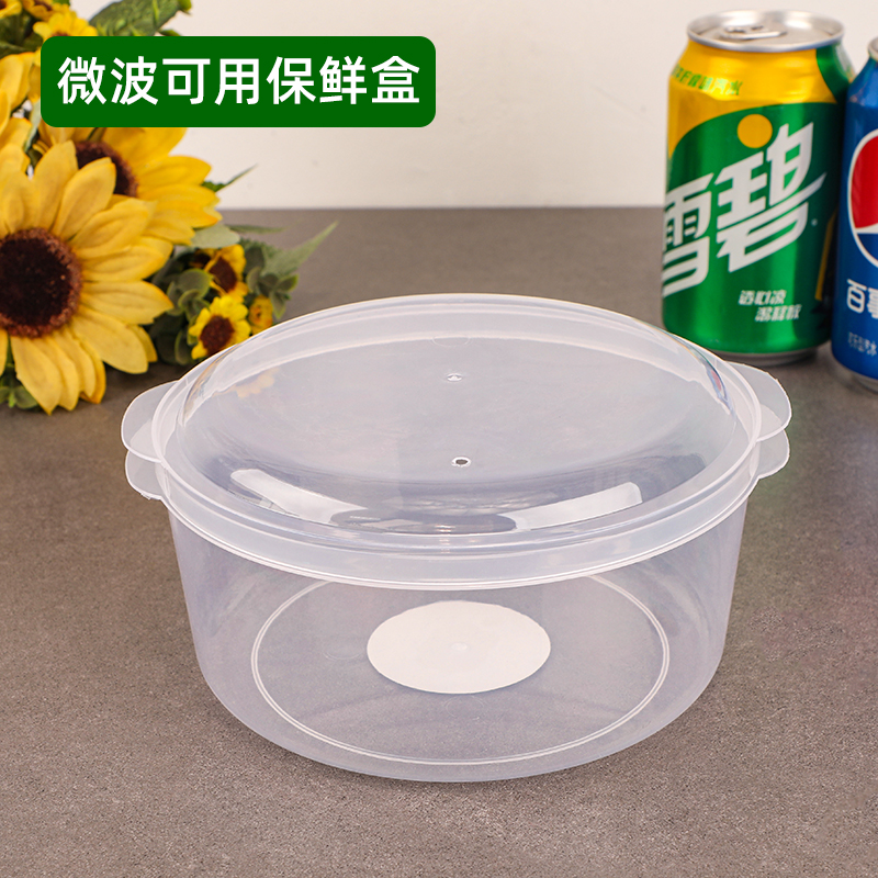 P圆形透明带盖保鲜盒微波炉加热塑料带饭盒泡面盒水果沙拉蛋糕盒