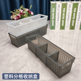 塑料分格收纳盒办公室桌面整理盒子文具工具杂物储物盒透明置物盒