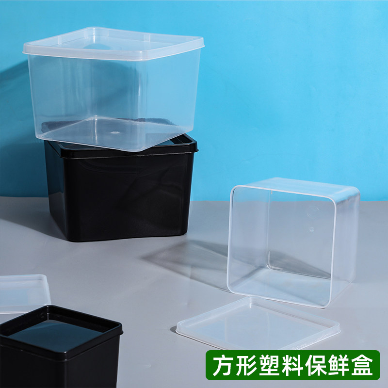 唯真百货 正方形塑料调料罐有盖分装保鲜盒食品包装盒豆乳蛋糕盒