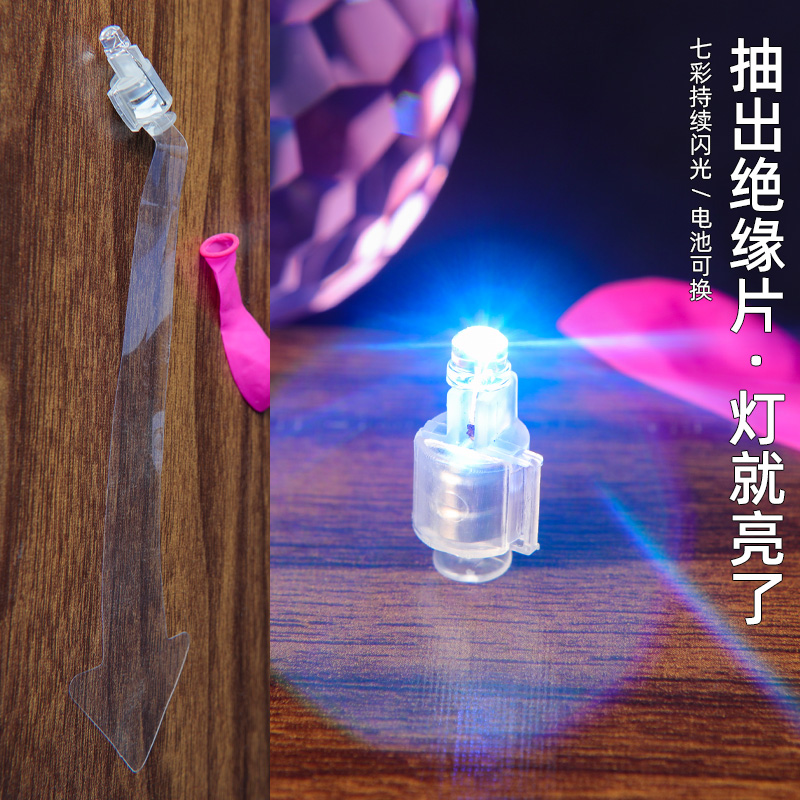 彩光灯玩具用配件手工diy塑料灯
